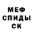 Кокаин Fish Scale Mineg YT
