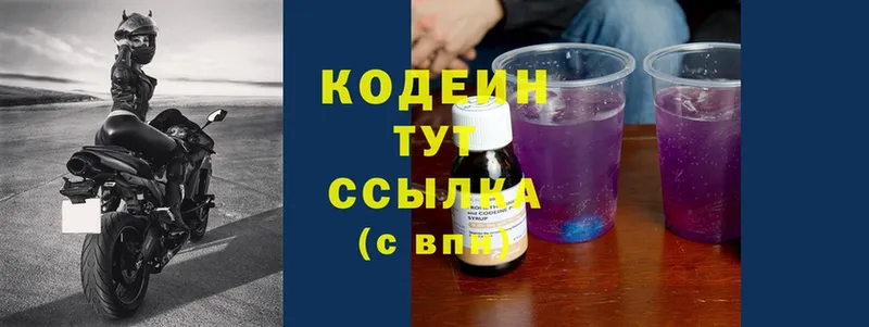 Codein Purple Drank  даркнет сайт  Кировград 