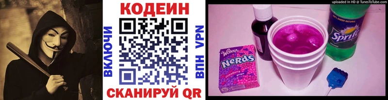 Кодеин напиток Lean (лин)  что такое наркотик  Кировград 