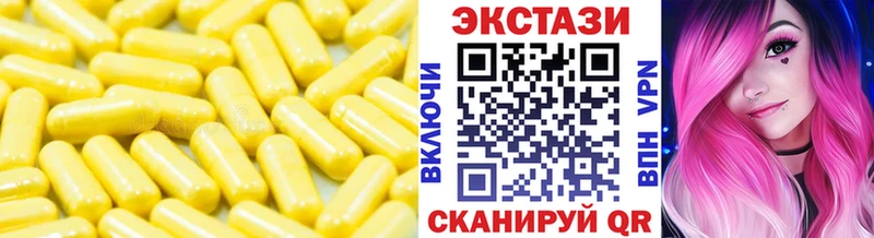 ЭКСТАЗИ 280мг  купить   Кировград 