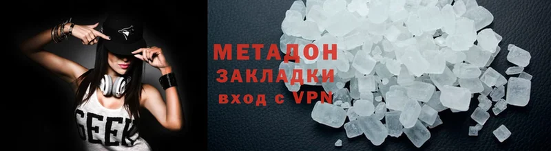 Метадон methadone  это клад  Кировград 